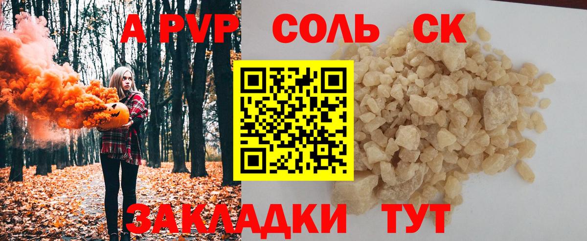 Гулькевичи  Alpha PVP  Вход с VPN  где купить наркотик  A-PVP Crystall  Alpha-PVP кристаллы  Alpha PVP VHQ 