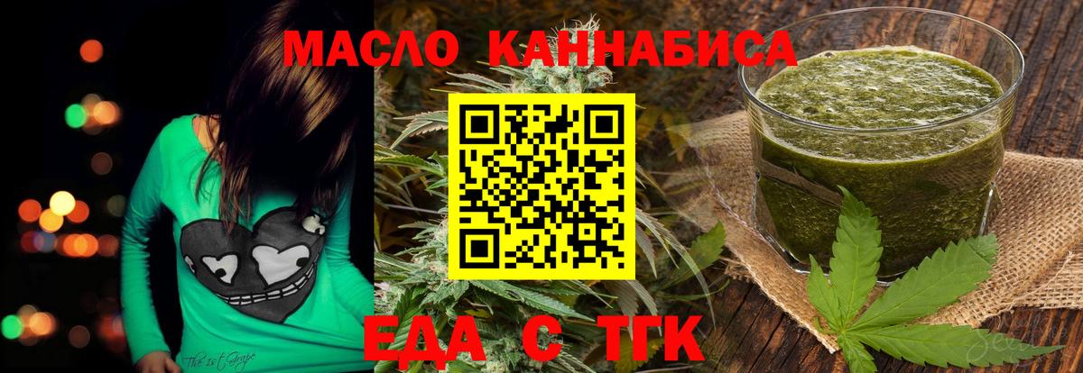 Гулькевичи  Печенье с ТГК конопля  Вход с VPN 