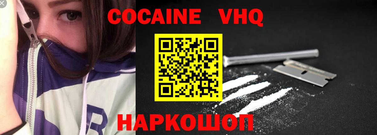 Cocaine 99% Гулькевичи