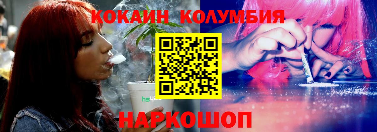 Гулькевичи  КОКАИН 99%  Вход с VPN  COCAIN Колумбийский 