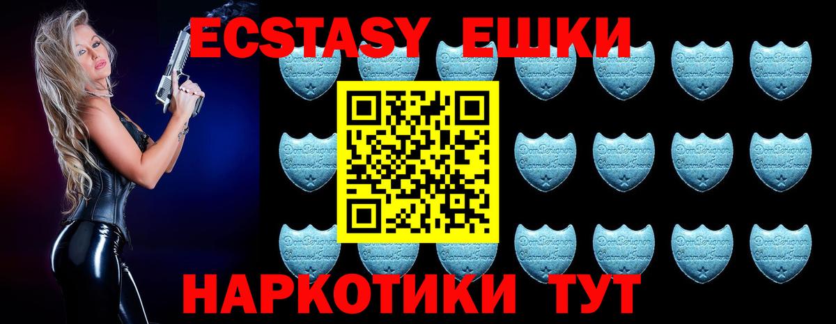 Экстази 99%  ЭКСТАЗИ MDMA  Вход с VPN  ОМГ ОМГ ТОР  Гулькевичи 