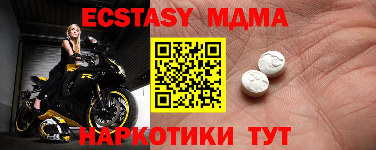 Экстази таблы Гулькевичи