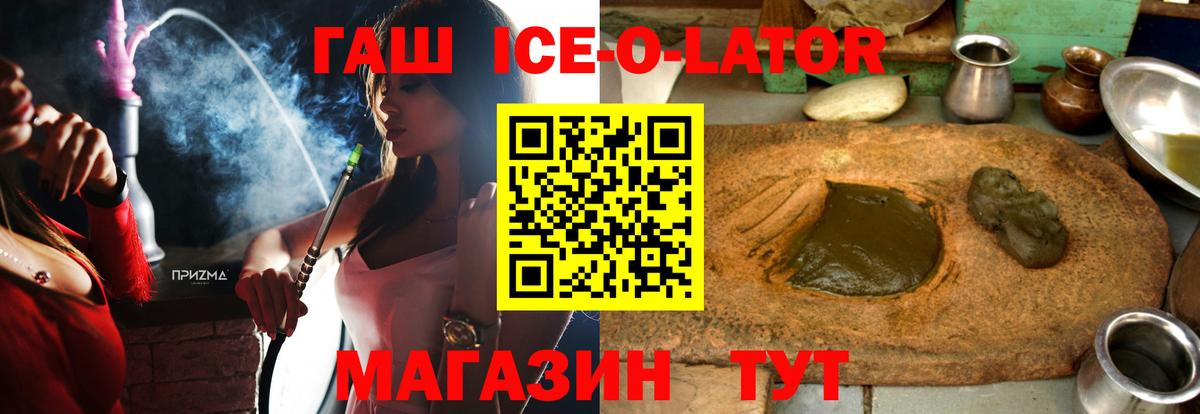 ГАШИШ hashish  Вход с VPN  ГАШИШ  Гулькевичи 