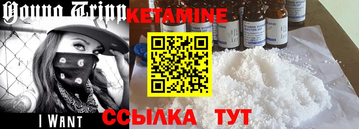 Кетамин VHQ Гулькевичи