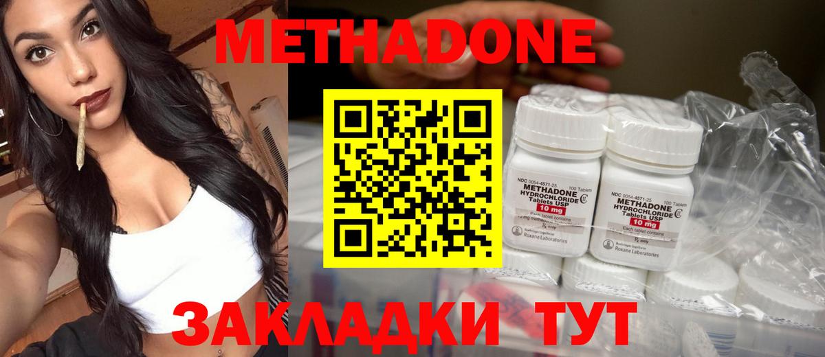 МЕТАДОН мёд  Вход с VPN  Гулькевичи  Метадон мёд 