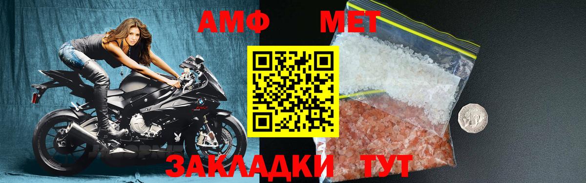 МЕТАМФЕТАМИН винт Гулькевичи