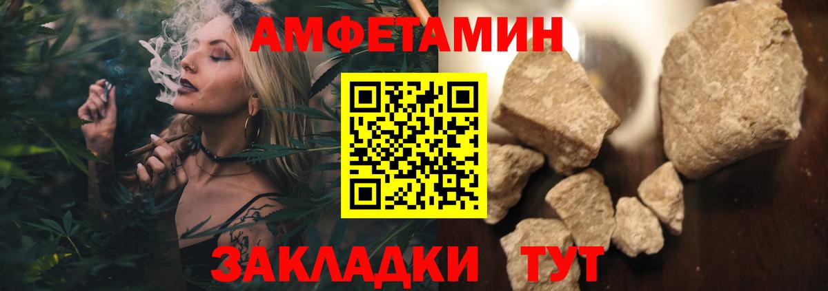 Метамфетамин мет  Вход с VPN  Гулькевичи 
