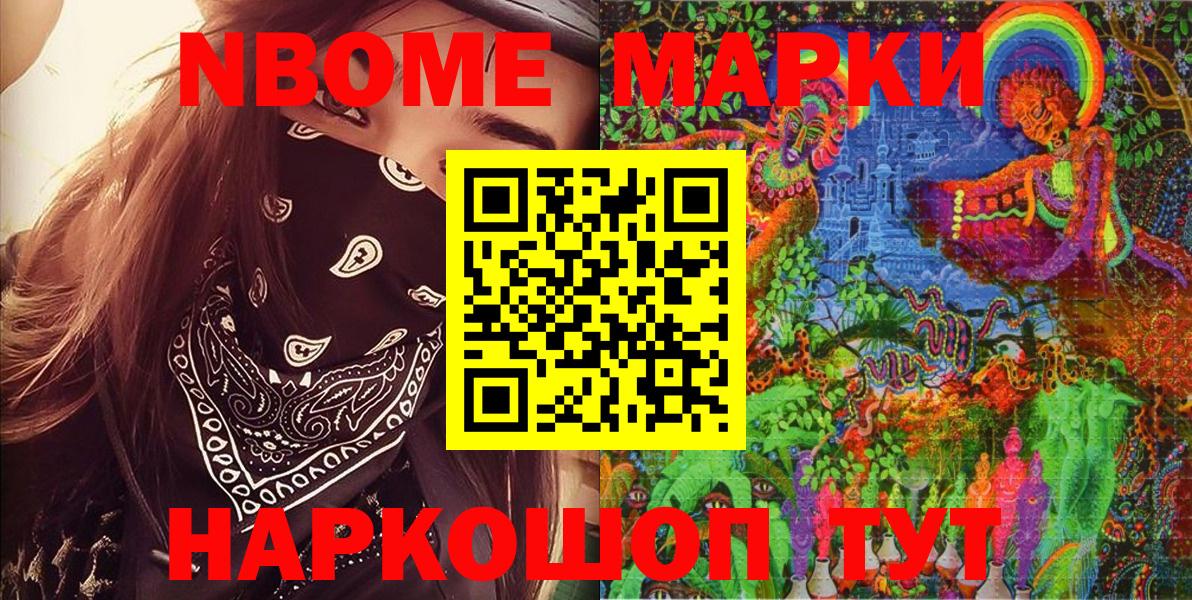 Гулькевичи  Марки N-bome 1500мкг  Марки N-bome 1500мкг  Вход с VPN 