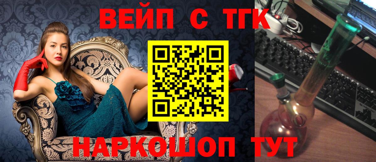 Гулькевичи  ТГК Wax  гидра зеркало  ТГК концентрат  Вход с VPN 